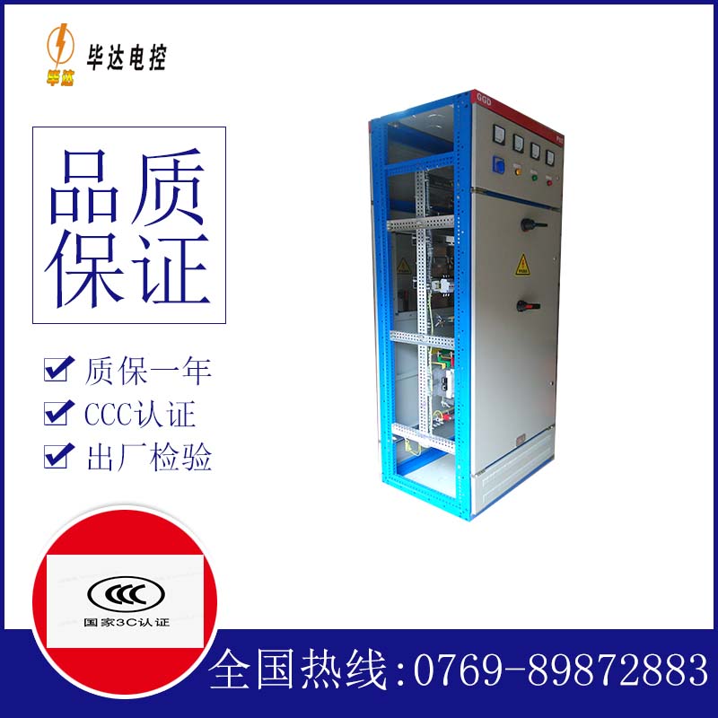 庐江GGD固定式开关柜