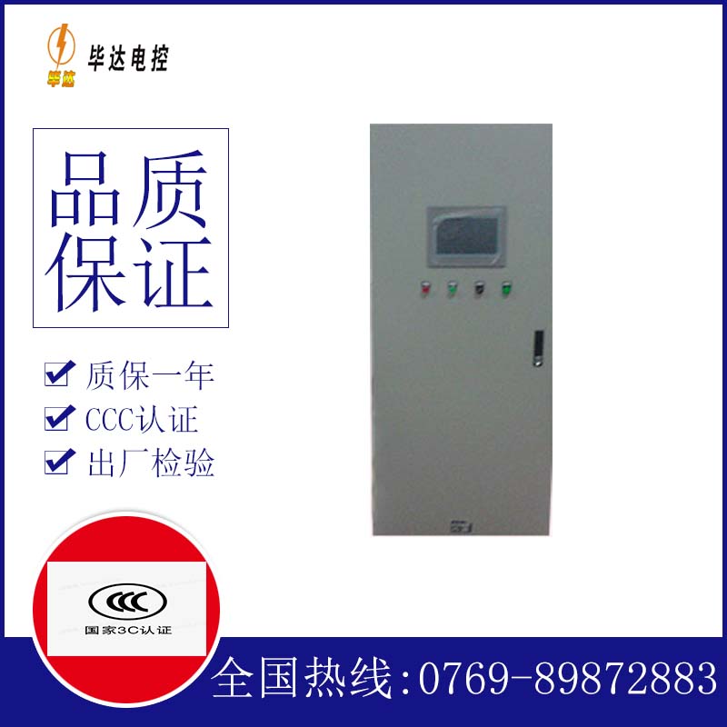庐江变频控制箱