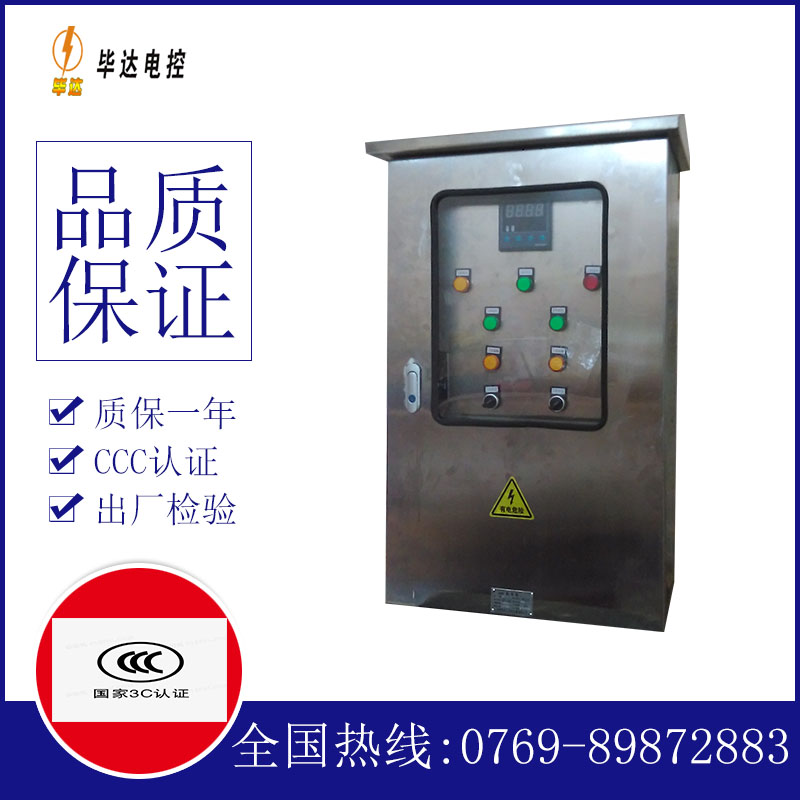 庐江路灯控制箱
