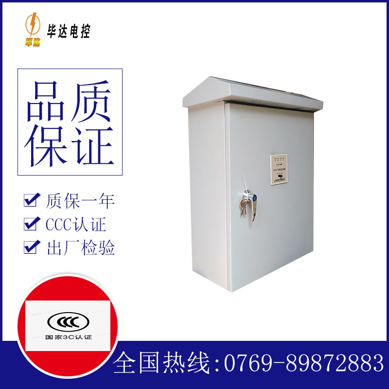 庐江排污泵控制箱