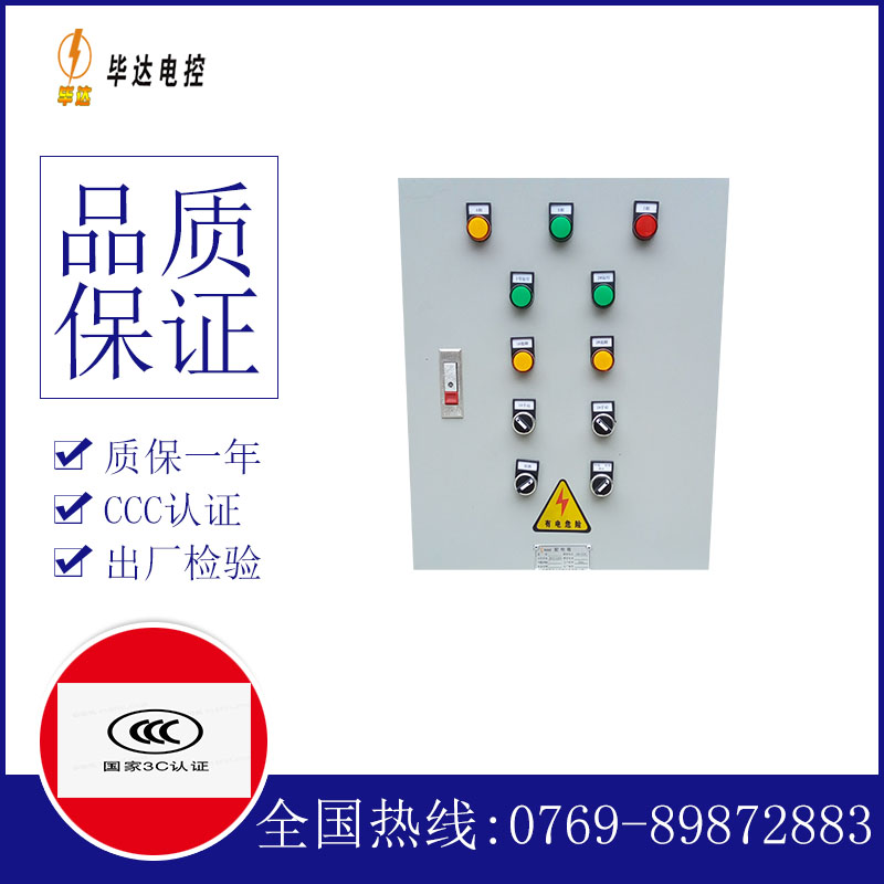 庐江水泵控制箱